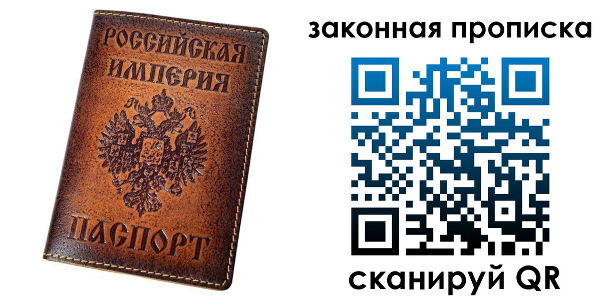 временная регистрация надежно в Железноводске