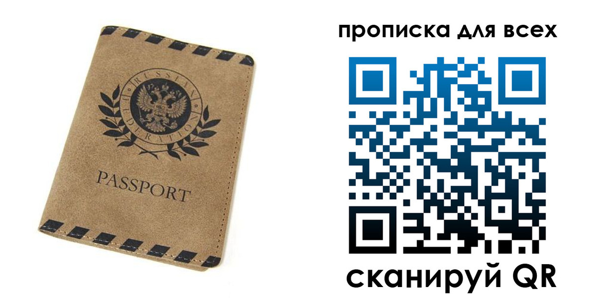 найти адрес прописки в Железноводске