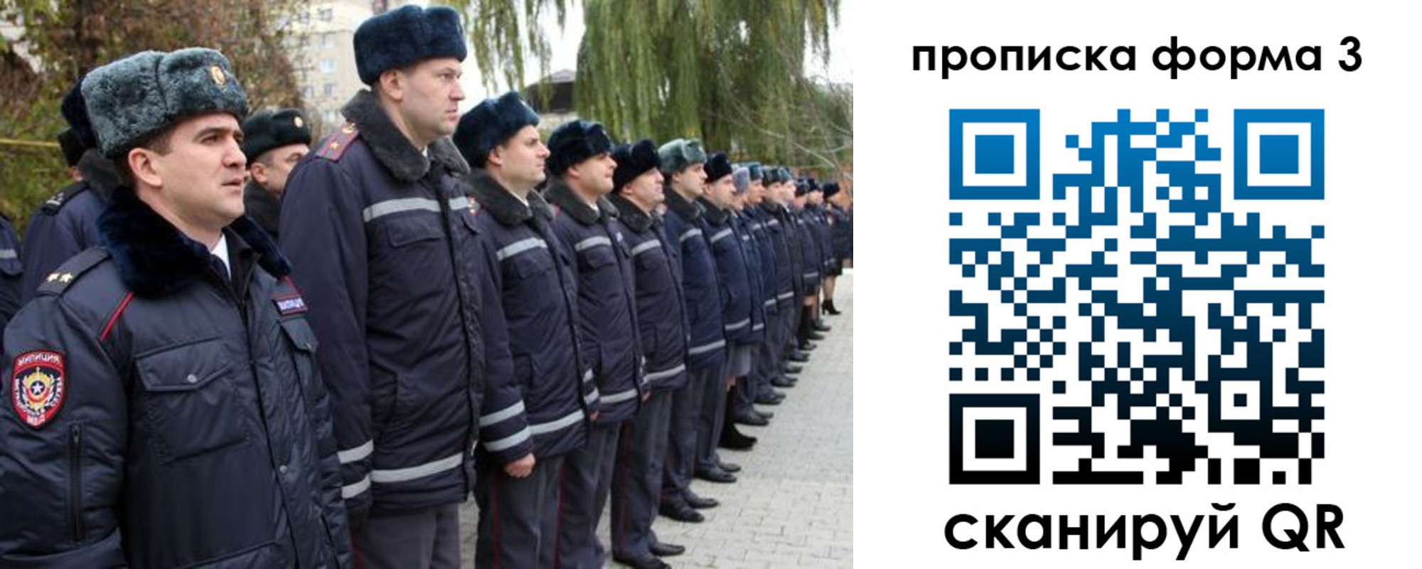 временная регистрация поиск в Железноводске