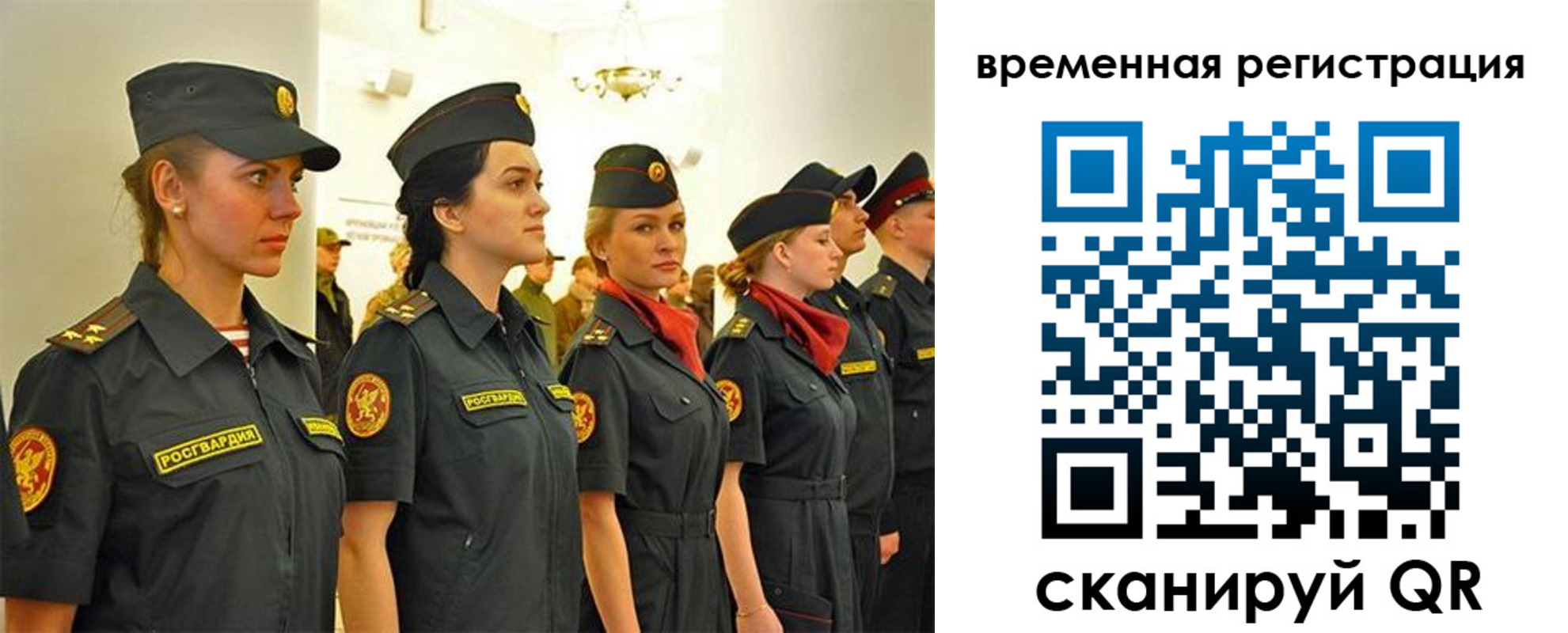 временная регистрация законно в Железноводске