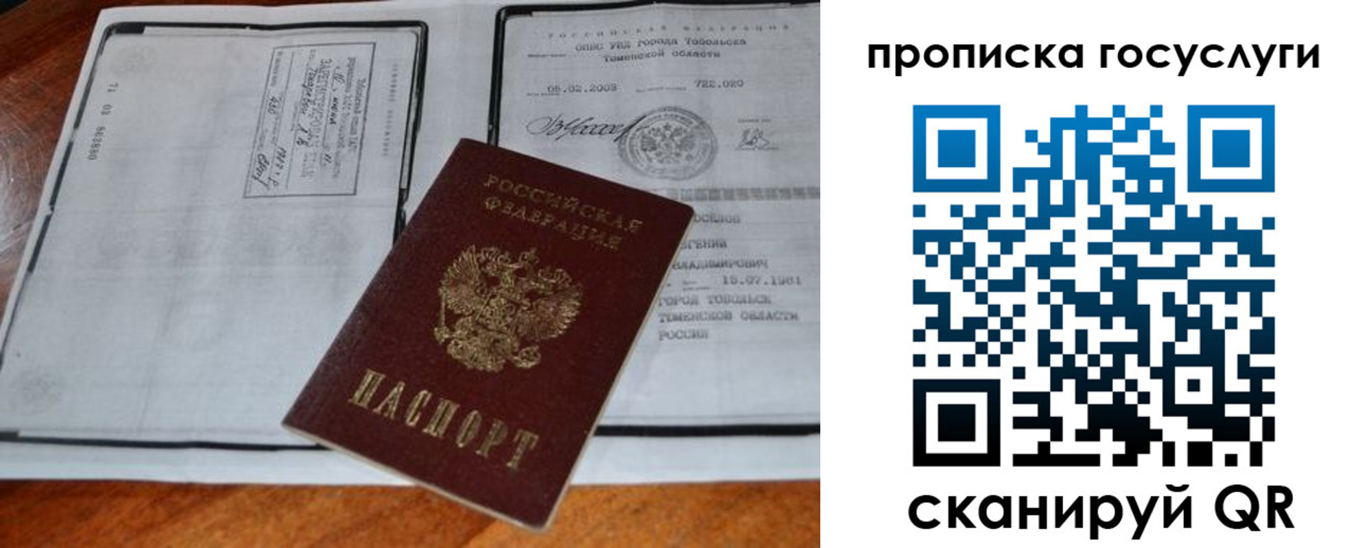 временная регистрация купить в Железноводске