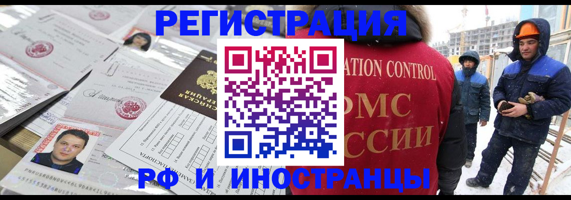 где прописаться в Железноводске