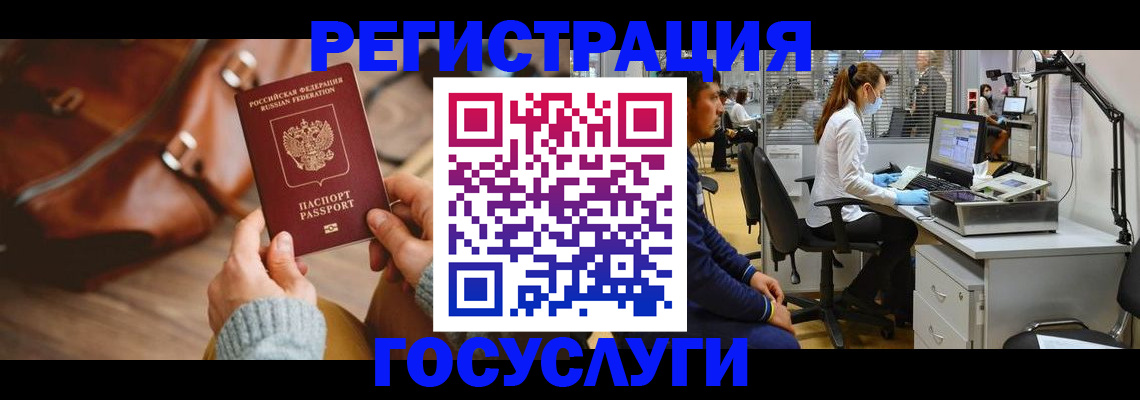 временная регистрация законно в Железноводске